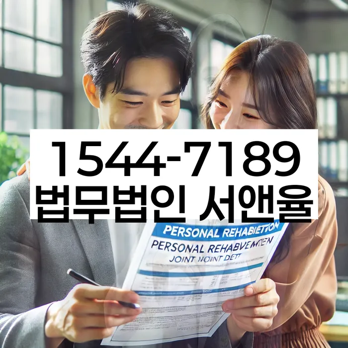 대치동 개인회생