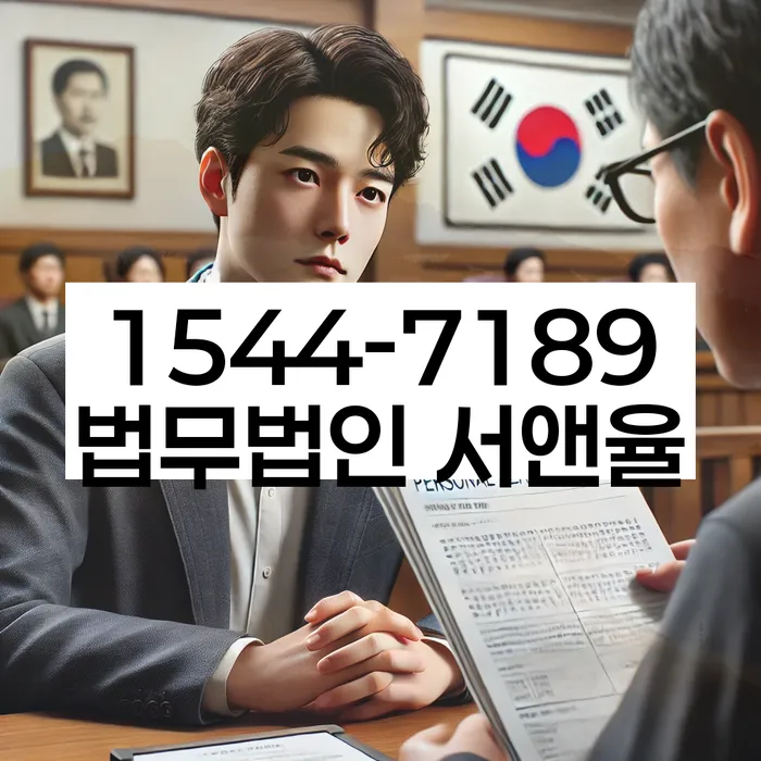 서울 성북구 성북동1가 파산변호사