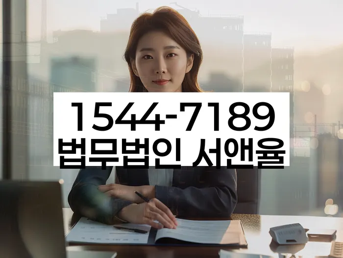광주 광산구 수완동 기초수급자파산