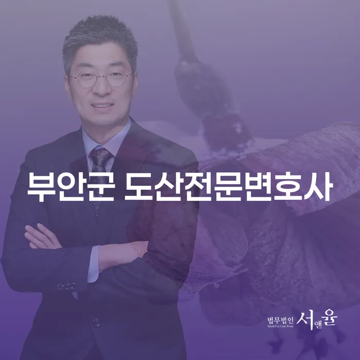 부안군 도산전문변호사에게 개인사업자파산신청을 맡기면 어떤 점이 좋을까?