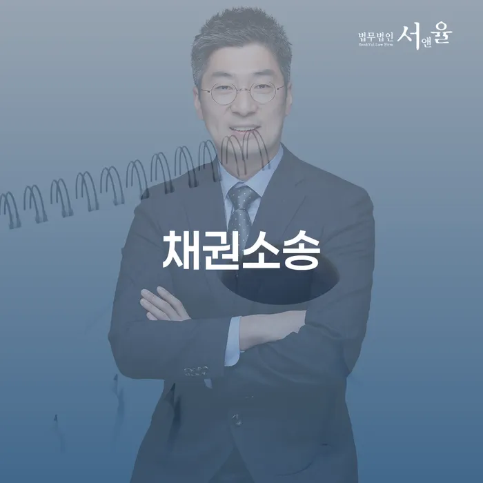 채권소송과 마산개인회생 안내: 채무 문제 해결을 위한 올바른 선택은?