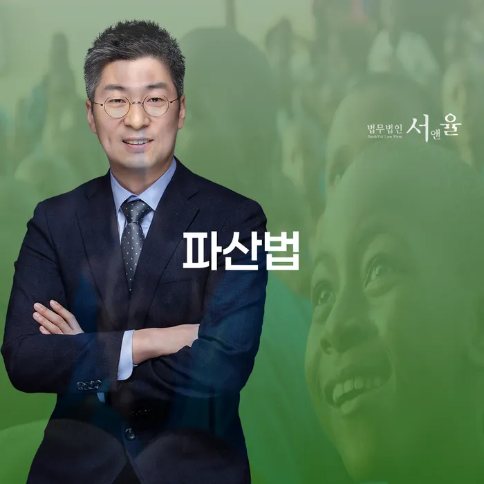 파산법: 안산시에서 개인회생과 개인파산을 어떻게 선택할까요?
