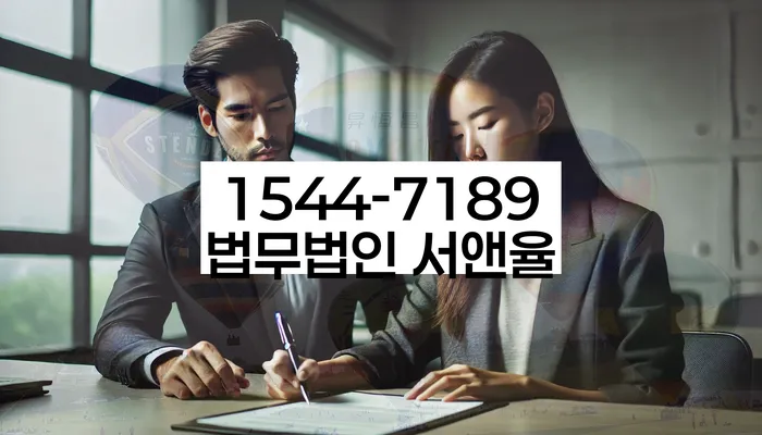 영양군 개인회생사무소